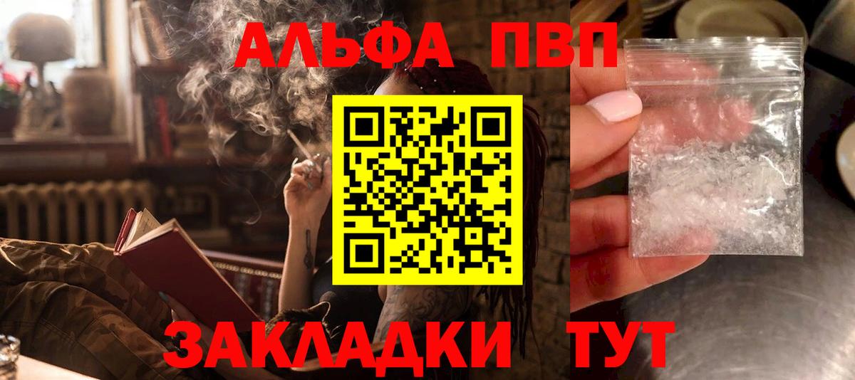 Alfa_PVP  Alpha PVP VHQ  APVP Crystall  Вход с VPN  Хабаровск  Alpha PVP Соль 