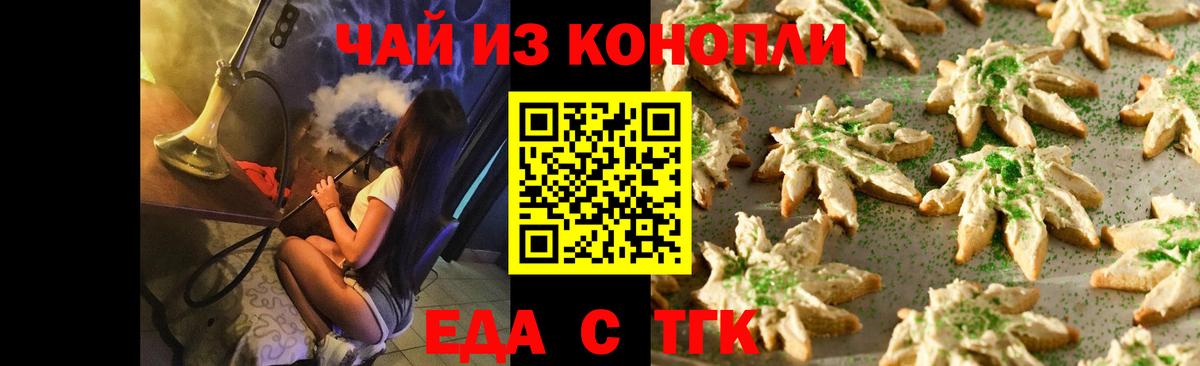 Хабаровск  Cannafood конопля  Вход с VPN 