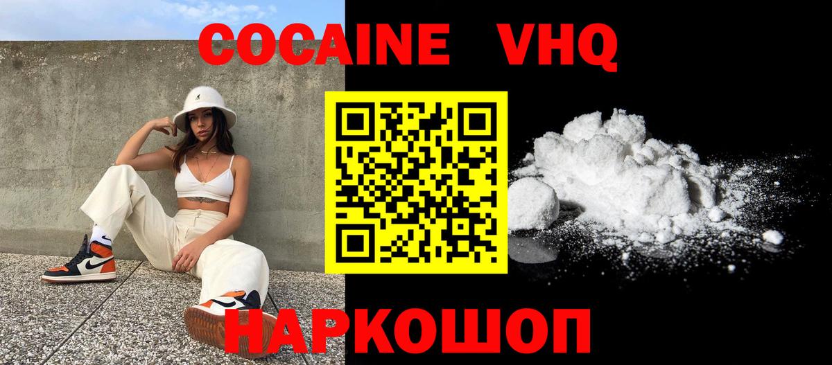 КОКАИН Боливия Хабаровск