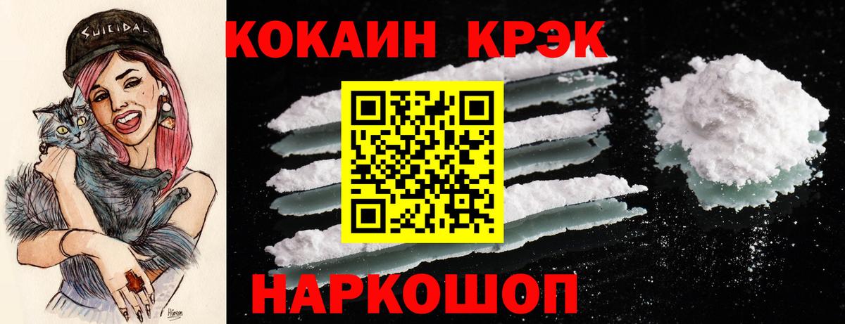 купить наркоту  Вход с VPN  КОКАИН 99%  Хабаровск  Cocaine 98% 