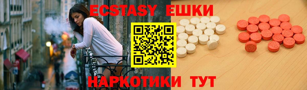 Хабаровск  Экстази 300 mg  Ecstasy MDMA  наркота  Вход с VPN  ЭКСТАЗИ 