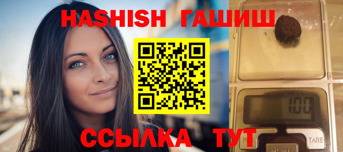 Гашиш Ice-O-Lator  Гашиш  Гашиш убойный  Хабаровск  Вход с VPN 