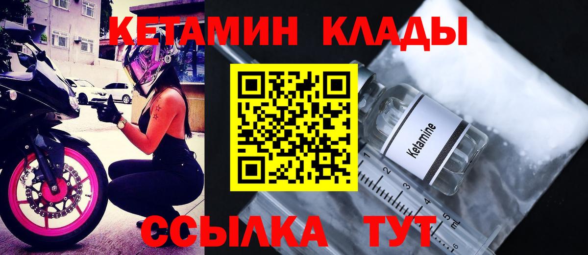 Кетамин ketamine Хабаровск