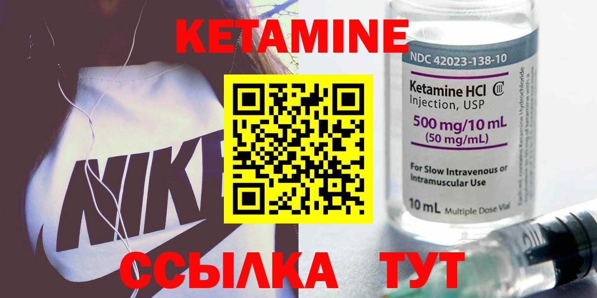 КЕТАМИН ketamine  Вход с VPN  КЕТАМИН ketamine  Хабаровск 