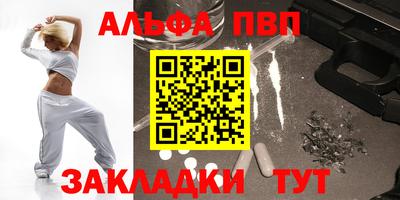 альфа пвп Нягань