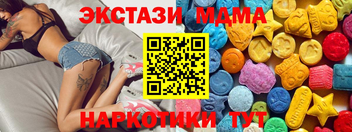 МДМА crystal Хабаровск