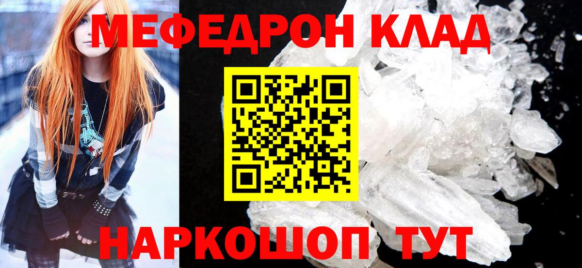 Меф 4 MMC  Меф кристаллы  Меф  Хабаровск  где продают наркотики  Вход с VPN 