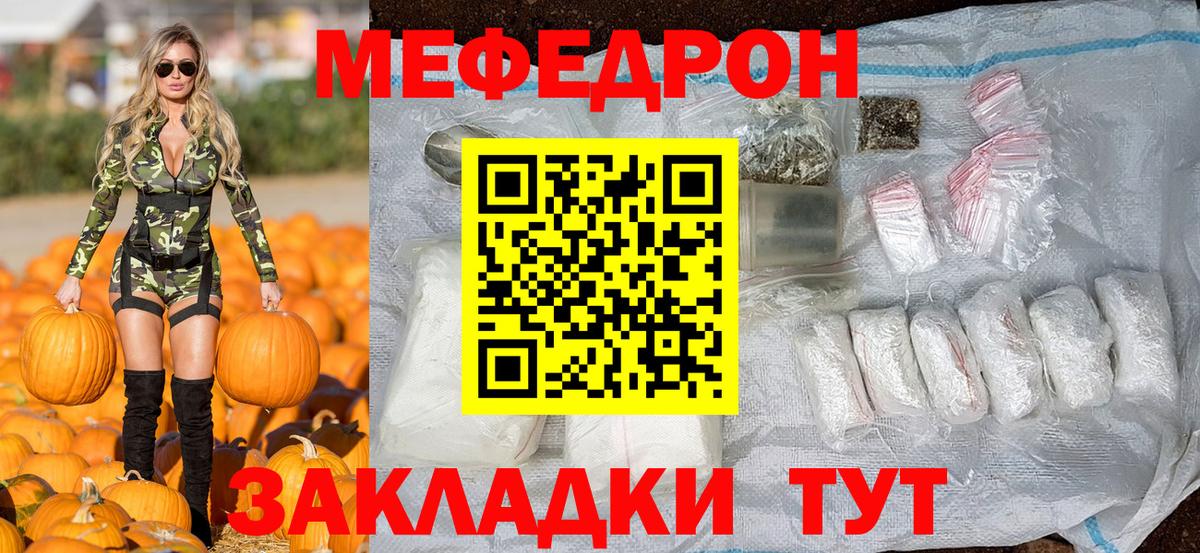 МЕФ мука Хабаровск