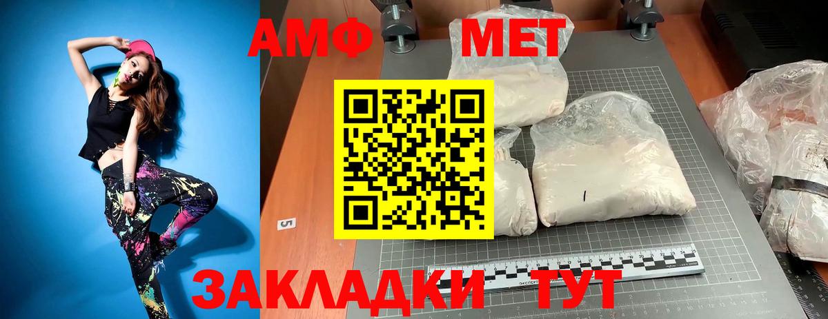 Метамфетамин винт Хабаровск