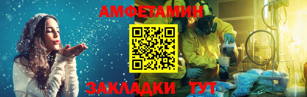 МЕТАМФЕТАМИН мет  МЕТАМФЕТАМИН мет  МЕТАМФЕТАМИН  Хабаровск  Вход с VPN 