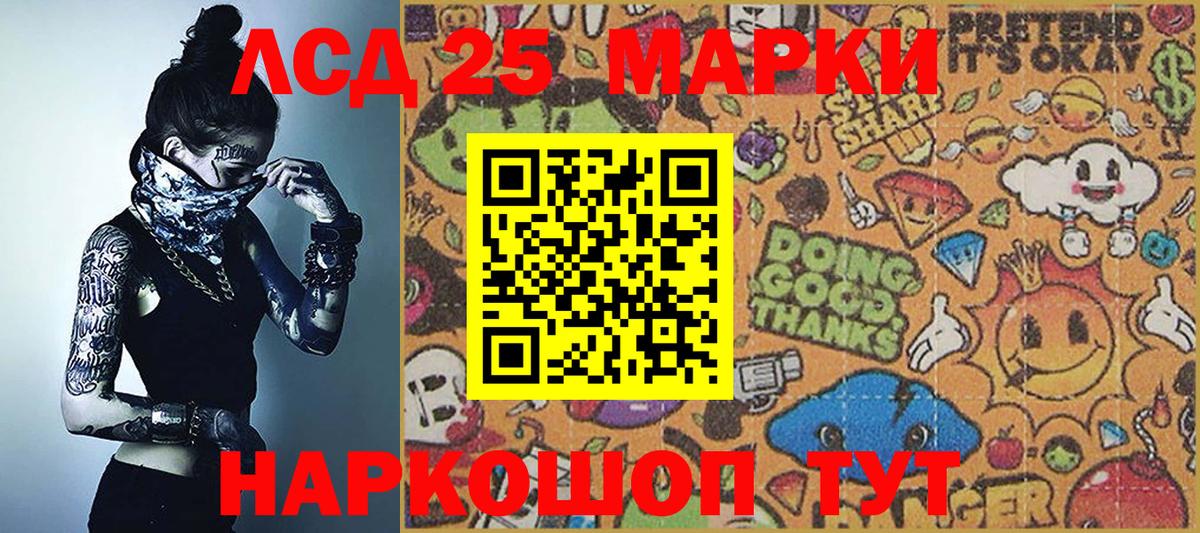 Хабаровск  Марки 25I-NBOMe 1,5мг  Марки N-bome  Вход с VPN  Марки 25I-NBOMe 1,5мг 